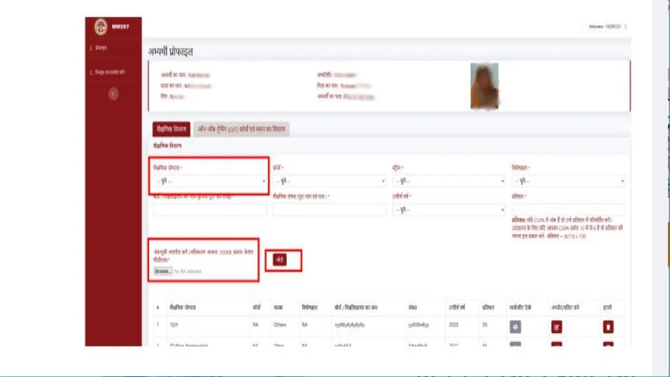 Step 10: Mukhyamantri Seekho Kamao Yojana Registration