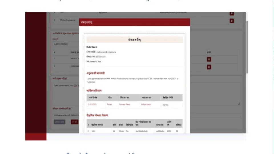 Step 12: Mukhyamantri Seekho Kamao Yojana Registration