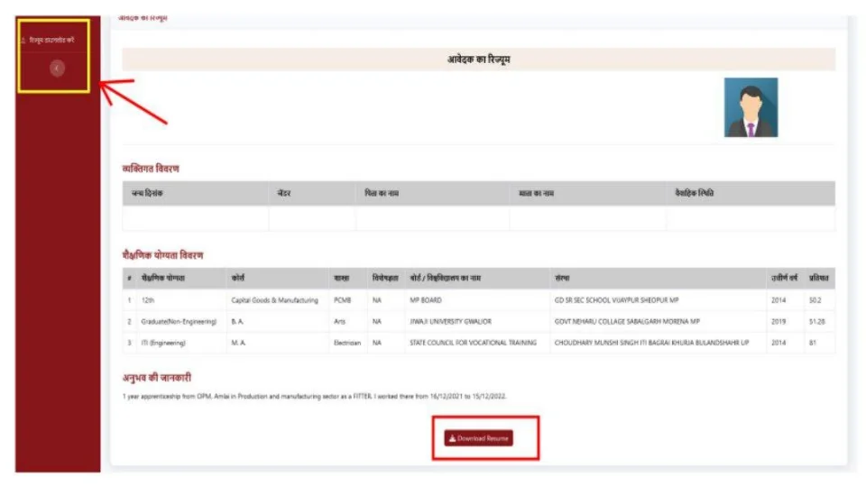 Step 13: Mukhyamantri Seekho Kamao Yojana Registration