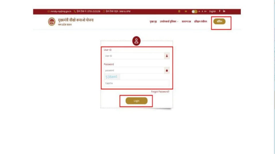 Step 9: Mukhyamantri Seekho Kamao Yojana Registration