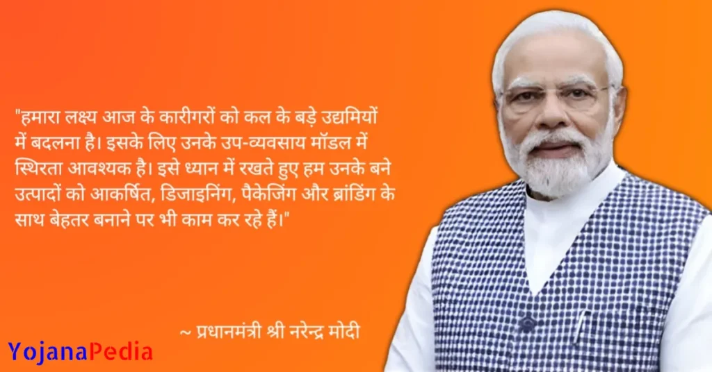 pm vishwakarma yojana announcment by pm modi