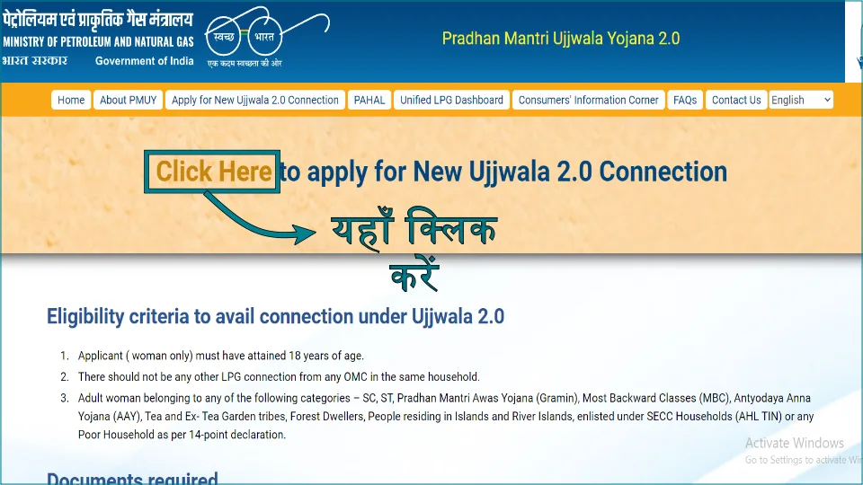 step-3: ujjwala yojana registration