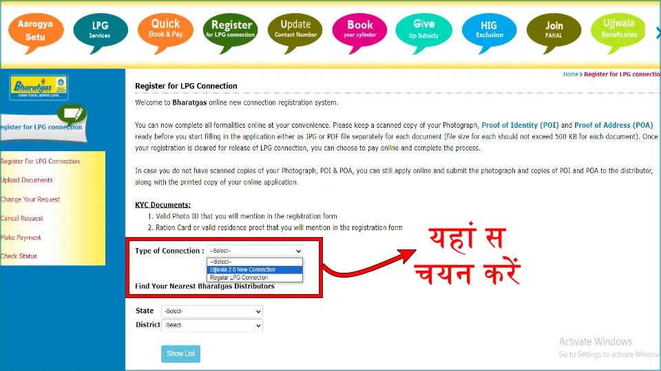 step-6: ujjwala yojana registration