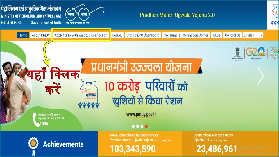 step-2: ujjwala yojana registration