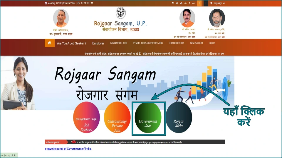 Step 2: How to find government jobs under Rojgar Sangam Yojana?